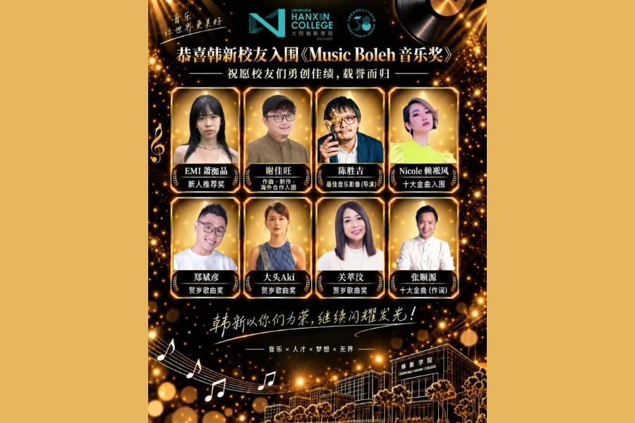 Hanxin Alumni Shine at the "Music Boleh Awards"